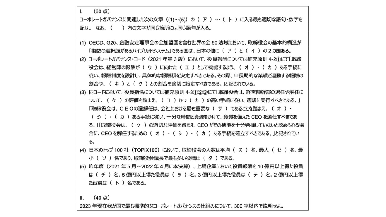 jp-2023-bp-disruption-52-01