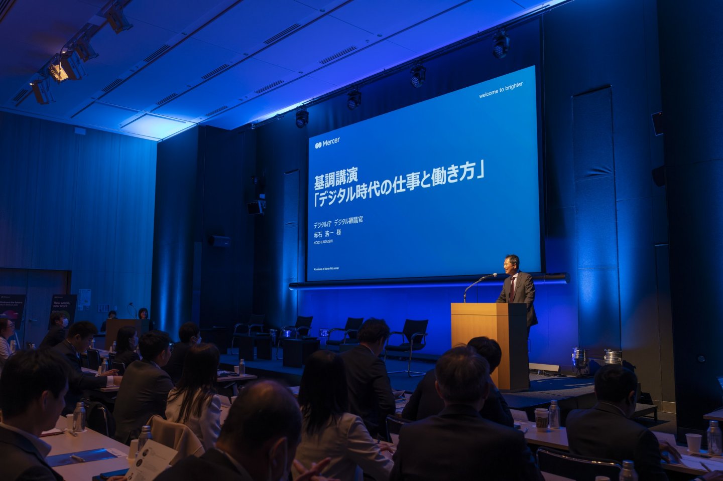 「仕事の未来x組織の未来フォーラム」基調講演　デジタル審議官赤石浩一様