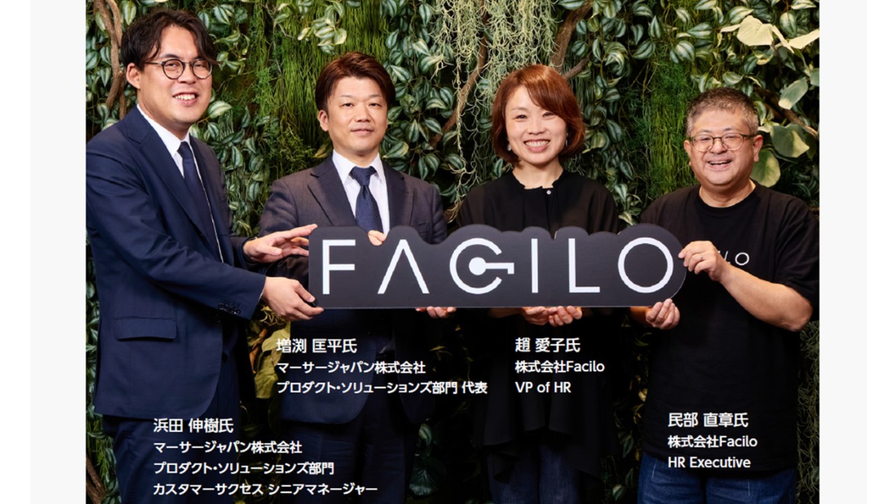 社員に制度の納得感をもたらすFaciloの総報酬サーベイ活用