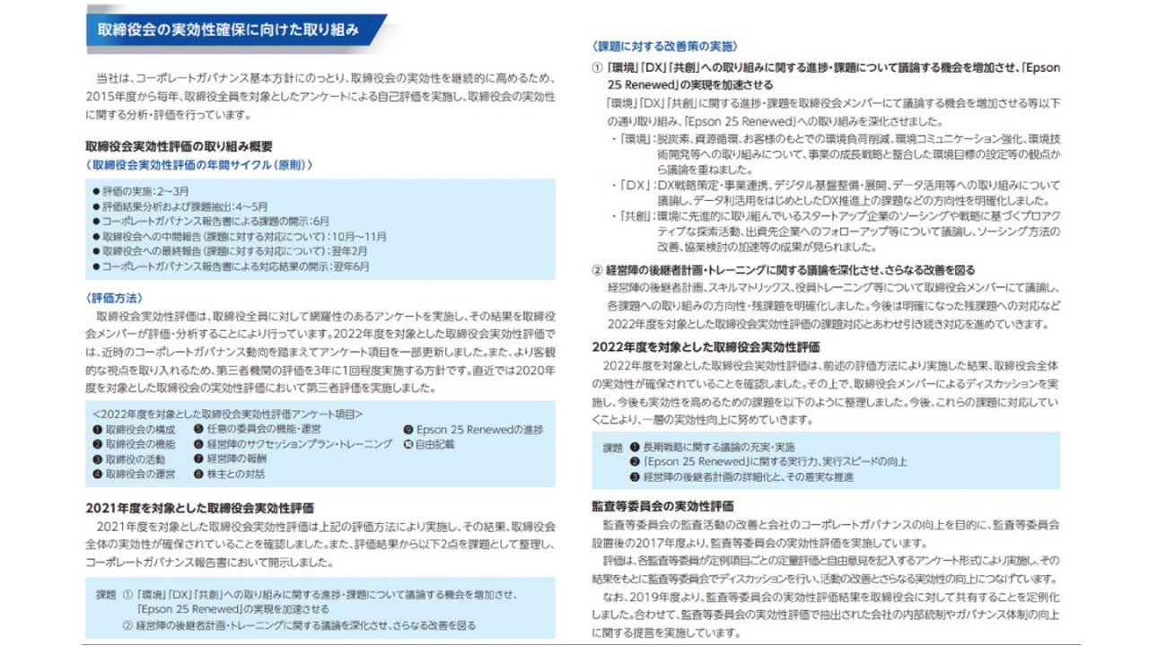 サクセッション・プランとは？