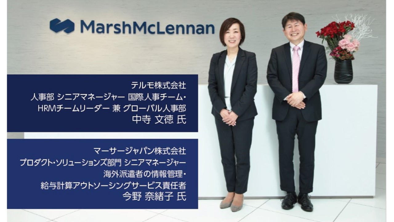 海外派遣者の情報管理・給与計算アウトソーシングサービス
